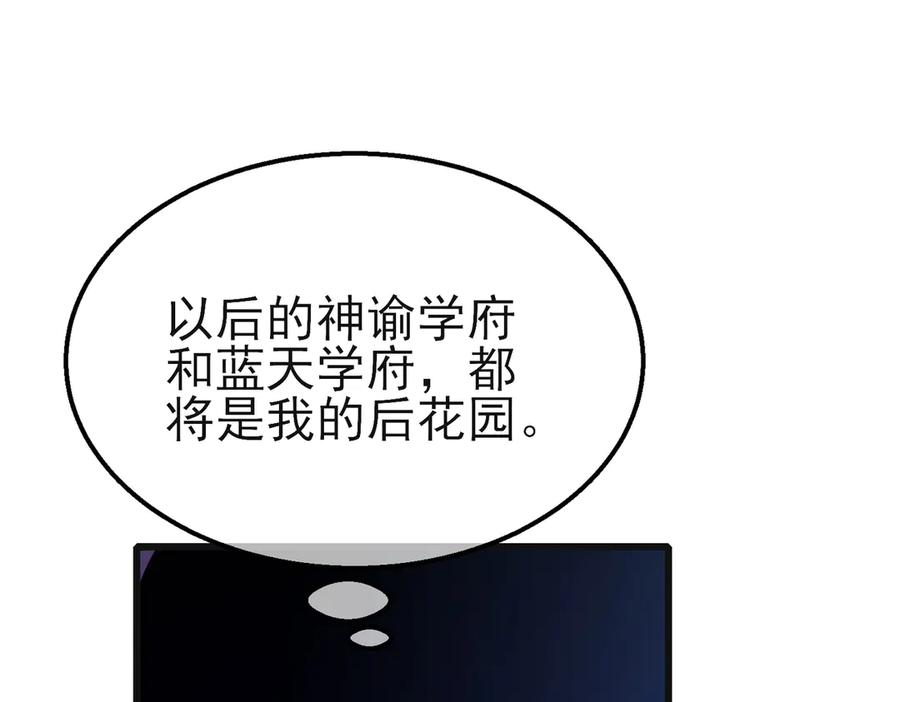 《我靠无敌被动打出成吨伤害！》第44话 申请加入黑暗兄弟会 第64页