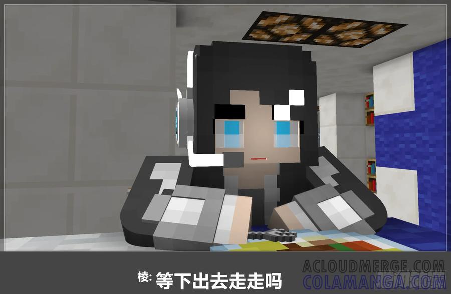 《我的世界：晨曦传记番外》圆代码-序幕 第61页