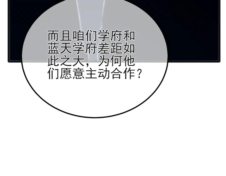 《我靠无敌被动打出成吨伤害！》第44话 申请加入黑暗兄弟会 第36页
