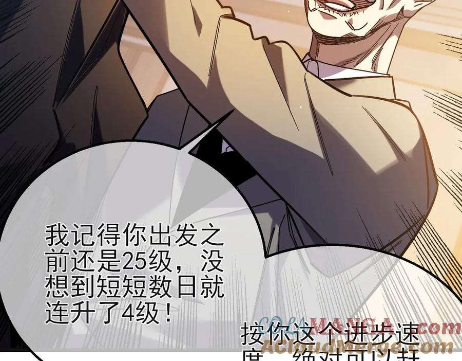 《我靠无敌被动打出成吨伤害！》第44话 申请加入黑暗兄弟会 第85页
