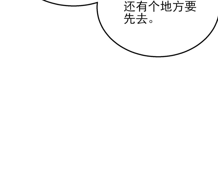 《我靠无敌被动打出成吨伤害！》第44话 申请加入黑暗兄弟会 第170页