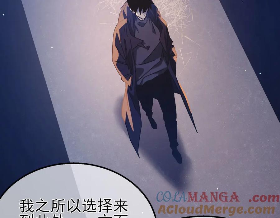 《我靠无敌被动打出成吨伤害！》第44话 申请加入黑暗兄弟会 第177页