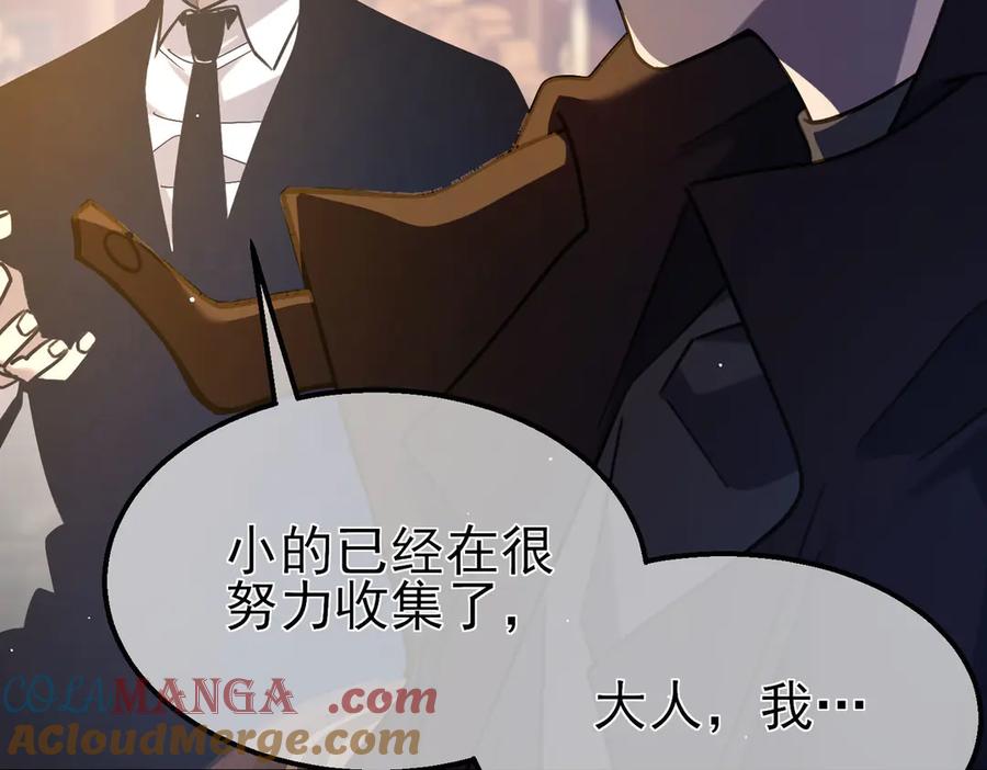 《我靠无敌被动打出成吨伤害！》第44话 申请加入黑暗兄弟会 第153页
