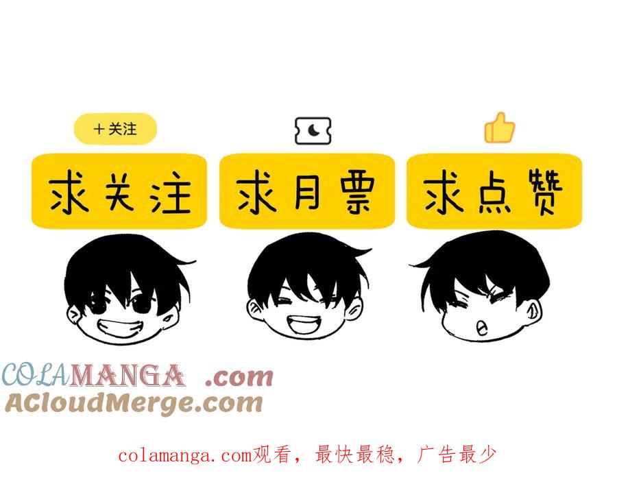 《我靠无敌被动打出成吨伤害！》第44话 申请加入黑暗兄弟会 第201页