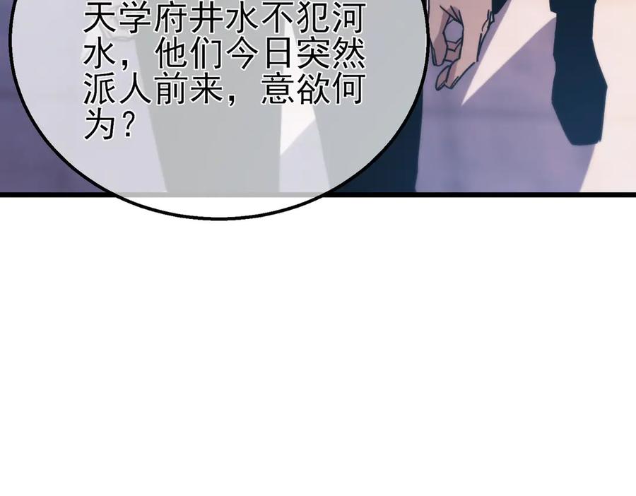 《我靠无敌被动打出成吨伤害！》第44话 申请加入黑暗兄弟会 第16页