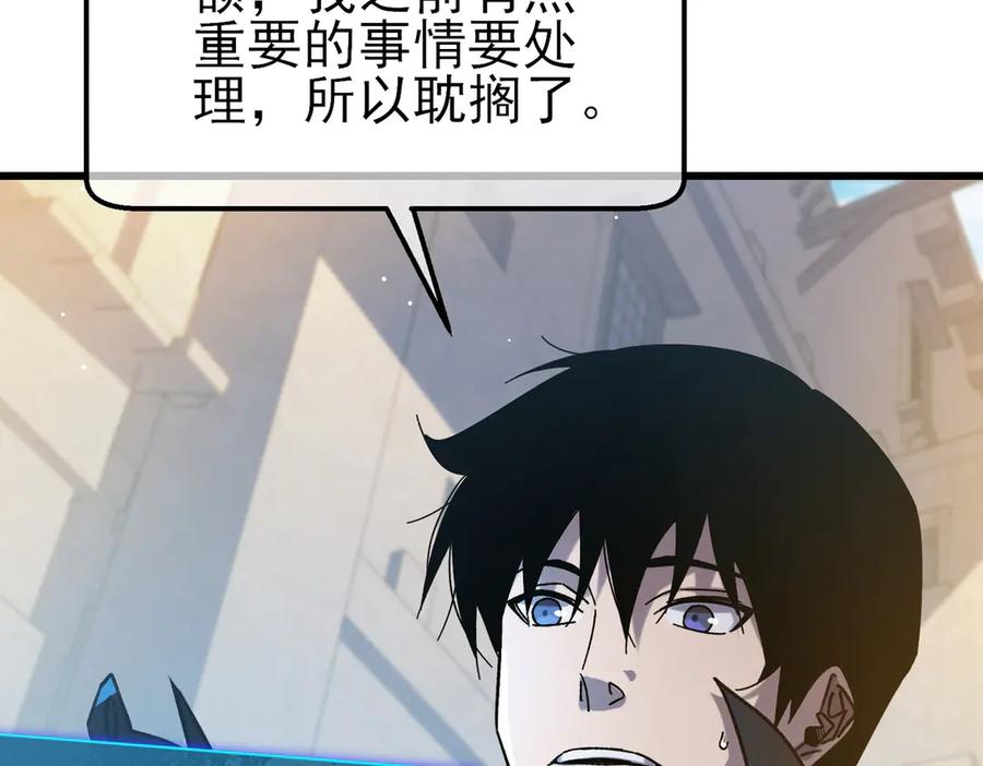 《我靠无敌被动打出成吨伤害！》第44话 申请加入黑暗兄弟会 第108页
