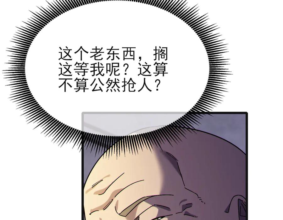 《我靠无敌被动打出成吨伤害！》第44话 申请加入黑暗兄弟会 第55页