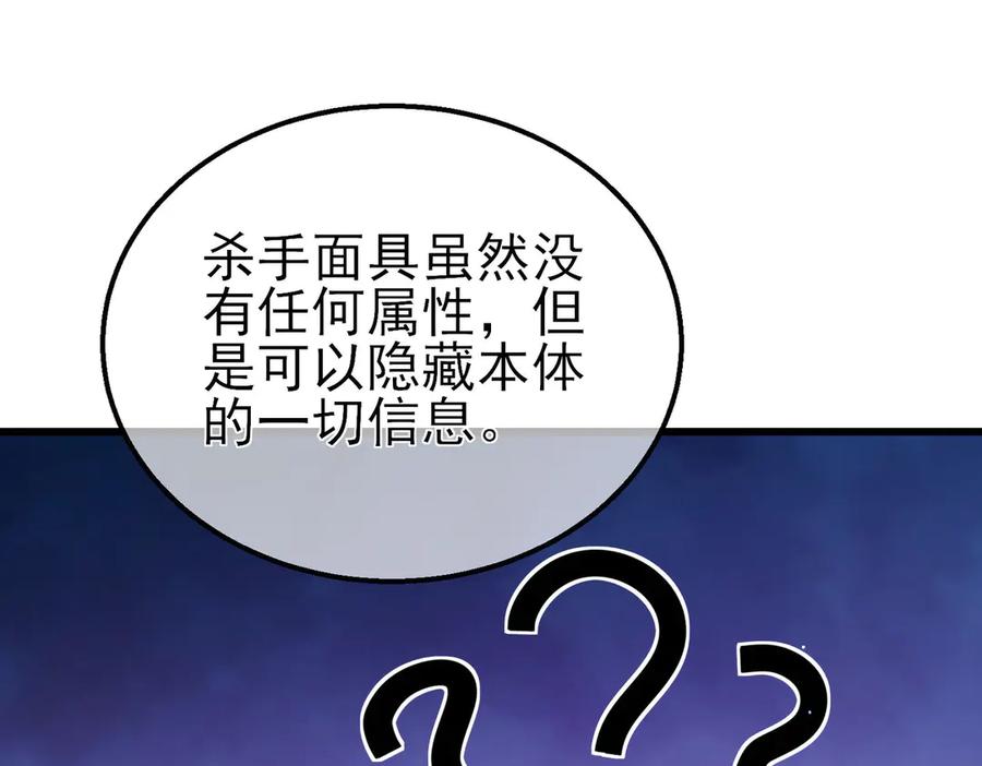 《我靠无敌被动打出成吨伤害！》第44话 申请加入黑暗兄弟会 第179页