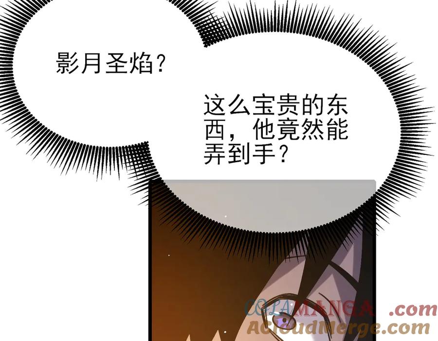 《我靠无敌被动打出成吨伤害！》第44话 申请加入黑暗兄弟会 第149页