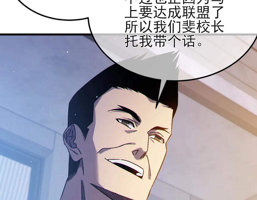 《我靠无敌被动打出成吨伤害！》第44话 申请加入黑暗兄弟会 第52页