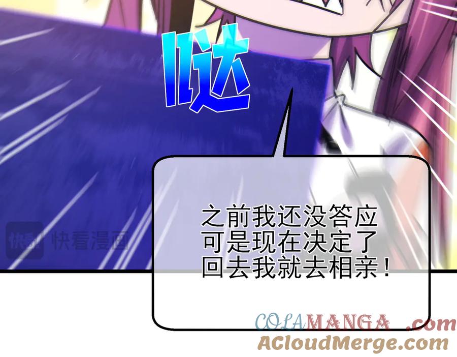 《我靠无敌被动打出成吨伤害！》第44话 申请加入黑暗兄弟会 第125页