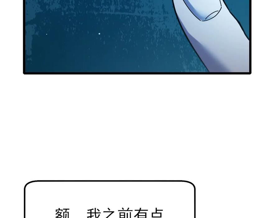 《我靠无敌被动打出成吨伤害！》第44话 申请加入黑暗兄弟会 第107页