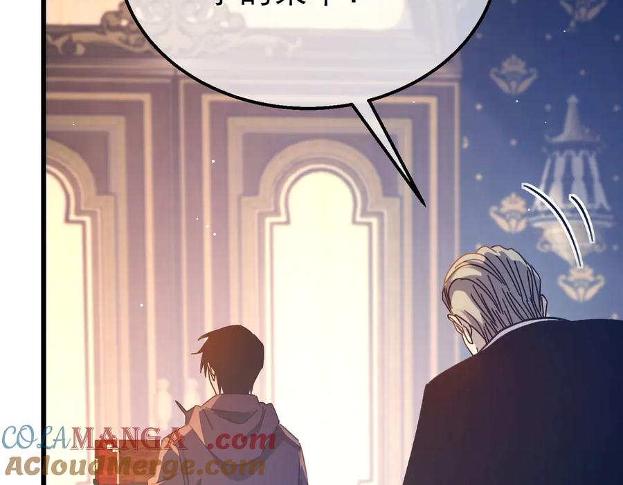 《我靠无敌被动打出成吨伤害！》第44话 申请加入黑暗兄弟会 第165页