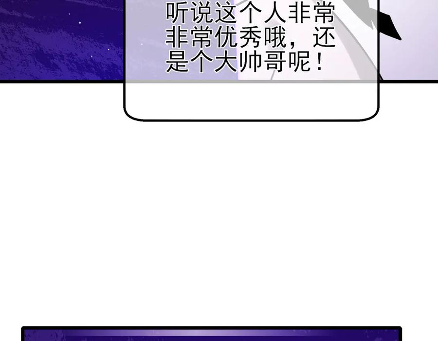 《我靠无敌被动打出成吨伤害！》第44话 申请加入黑暗兄弟会 第119页