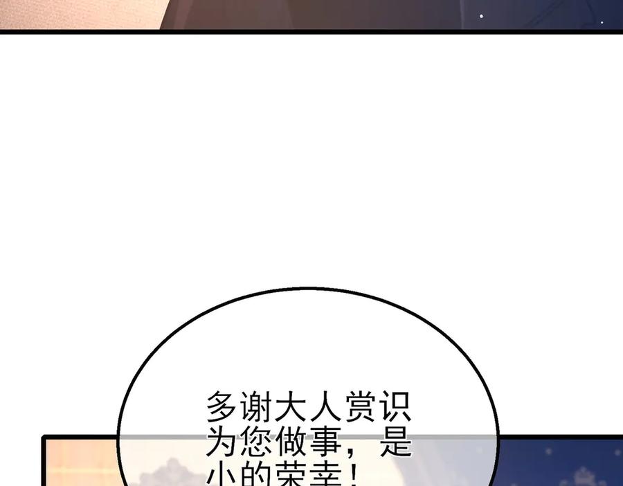 《我靠无敌被动打出成吨伤害！》第44话 申请加入黑暗兄弟会 第164页