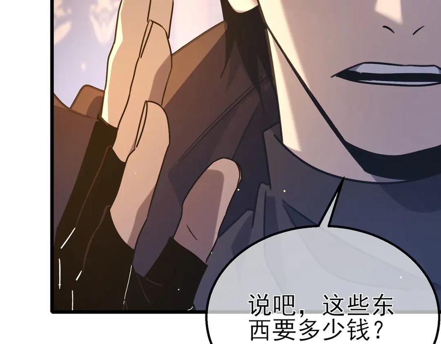 《我靠无敌被动打出成吨伤害！》第44话 申请加入黑暗兄弟会 第156页