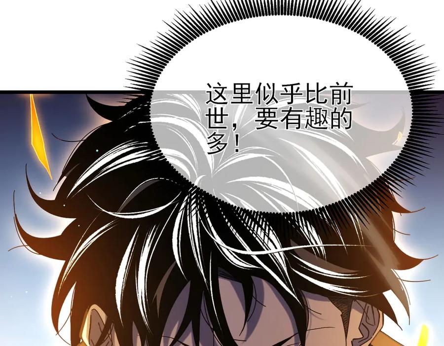 《我靠无敌被动打出成吨伤害！》第45话 入会测试双【甲上】 第76页