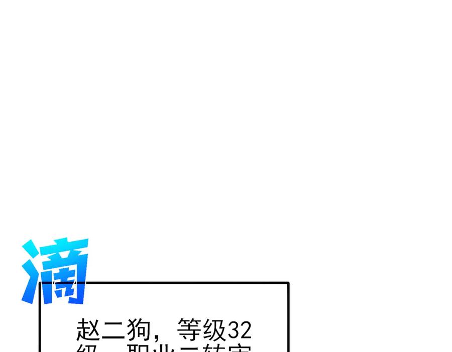 《我靠无敌被动打出成吨伤害！》第45话 入会测试双【甲上】 第40页
