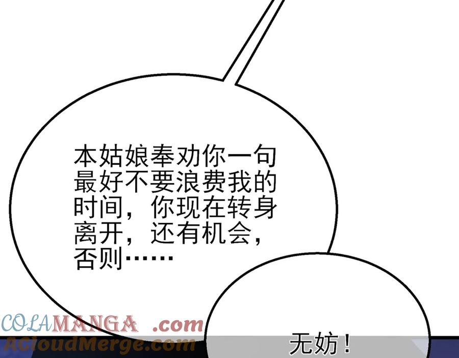 《我靠无敌被动打出成吨伤害！》第45话 入会测试双【甲上】 第53页