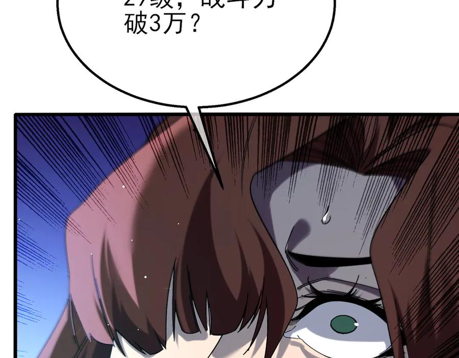 《我靠无敌被动打出成吨伤害！》第45话 入会测试双【甲上】 第64页