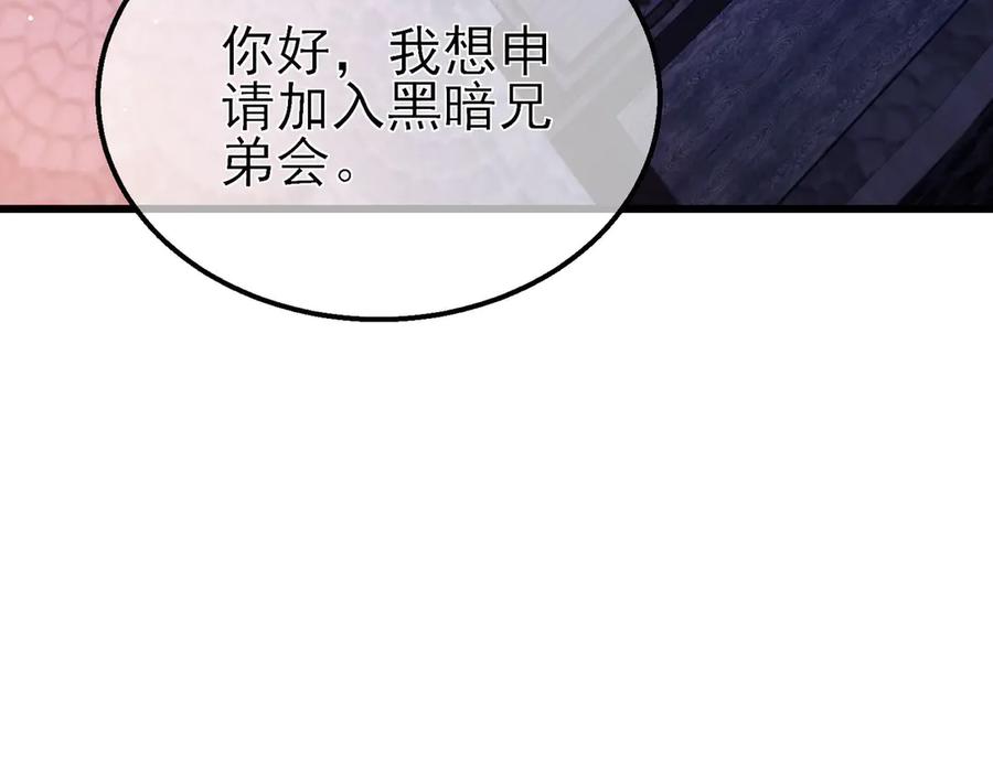 《我靠无敌被动打出成吨伤害！》第45话 入会测试双【甲上】 第7页