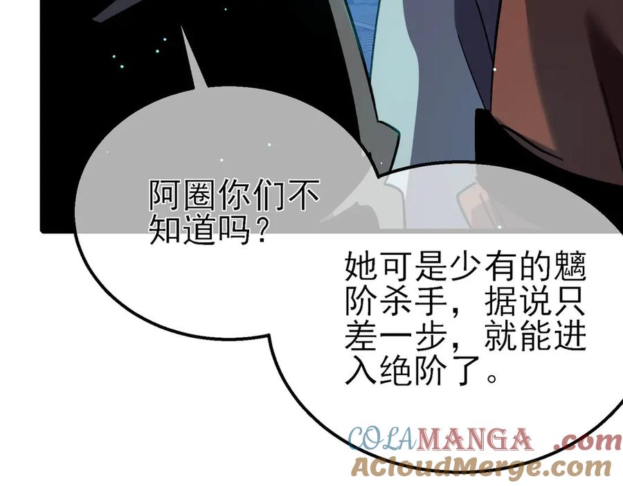 《我靠无敌被动打出成吨伤害！》第45话 入会测试双【甲上】 第25页