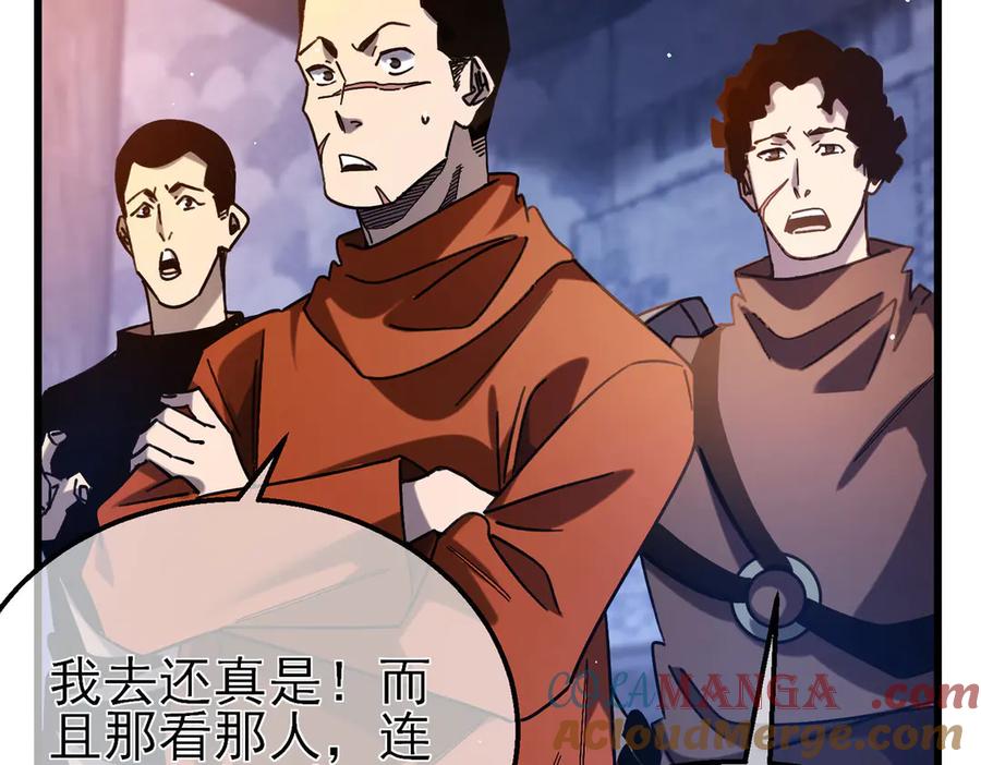 《我靠无敌被动打出成吨伤害！》第45话 入会测试双【甲上】 第9页