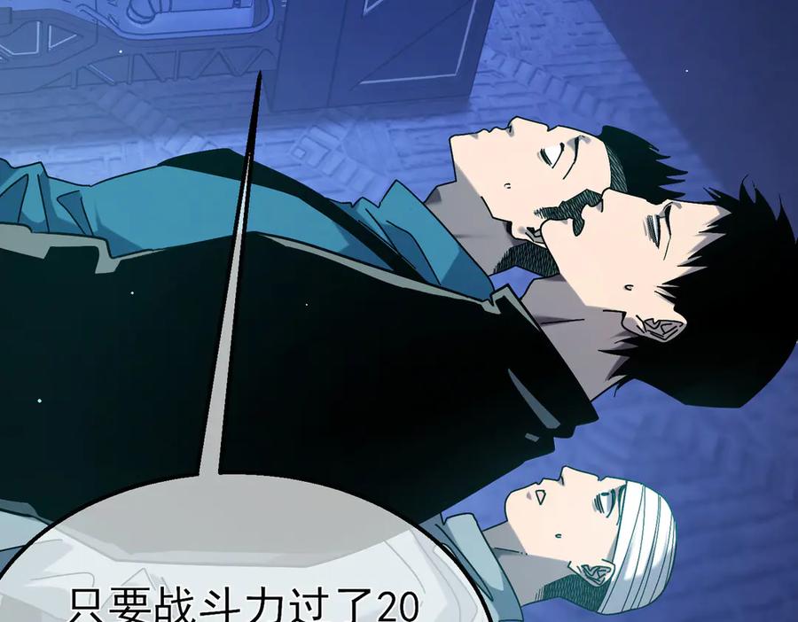 《我靠无敌被动打出成吨伤害！》第45话 入会测试双【甲上】 第32页