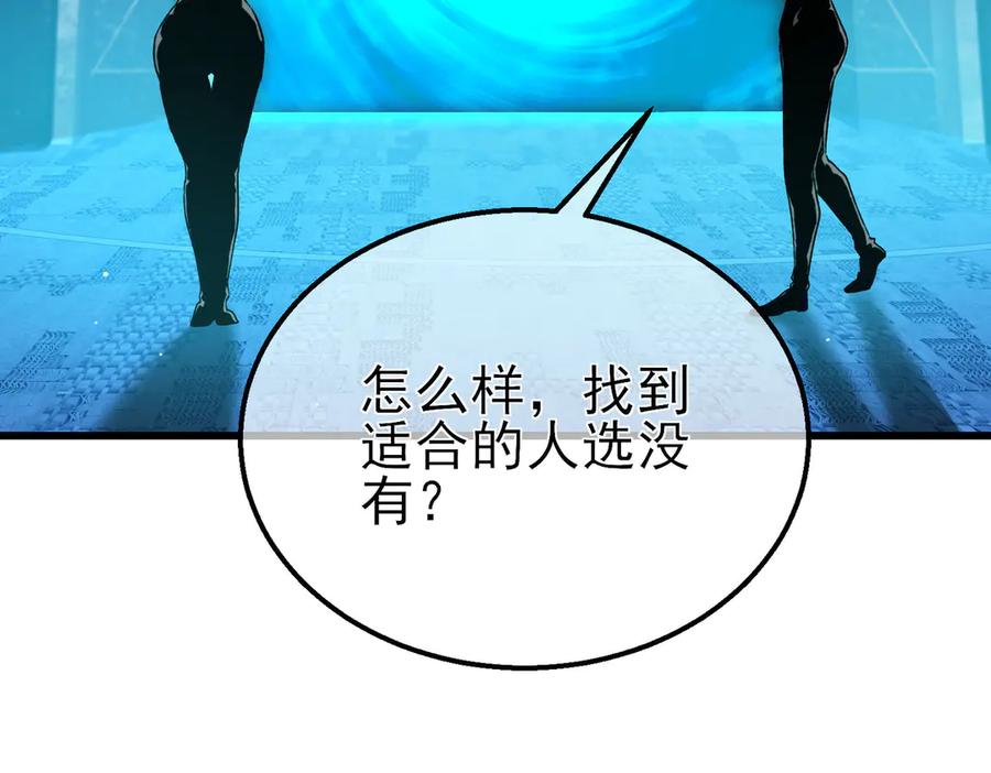 《我靠无敌被动打出成吨伤害！》第45话 入会测试双【甲上】 第83页