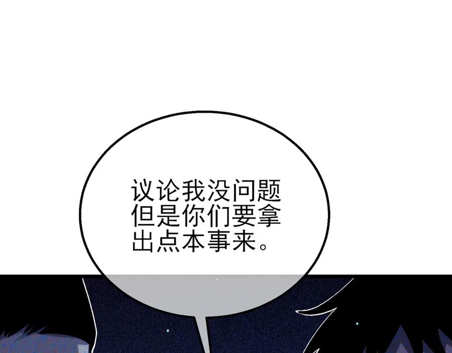 《我靠无敌被动打出成吨伤害！》第45话 入会测试双【甲上】 第27页