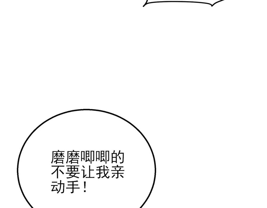 《我靠无敌被动打出成吨伤害！》第45话 入会测试双【甲上】 第36页