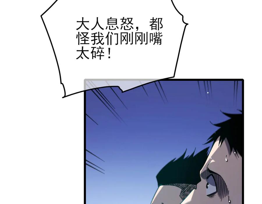 《我靠无敌被动打出成吨伤害！》第45话 入会测试双【甲上】 第34页