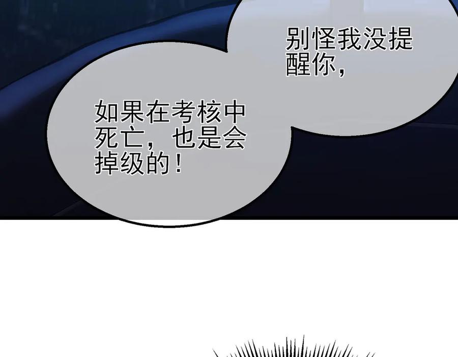 《我靠无敌被动打出成吨伤害！》第45话 入会测试双【甲上】 第75页