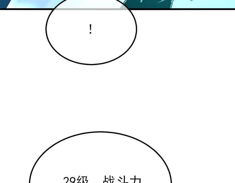 《我靠无敌被动打出成吨伤害！》第45话 入会测试双【甲上】 第63页