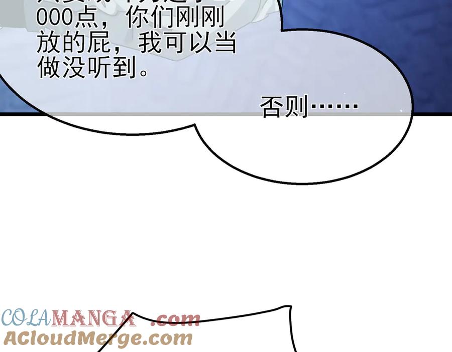 《我靠无敌被动打出成吨伤害！》第45话 入会测试双【甲上】 第33页