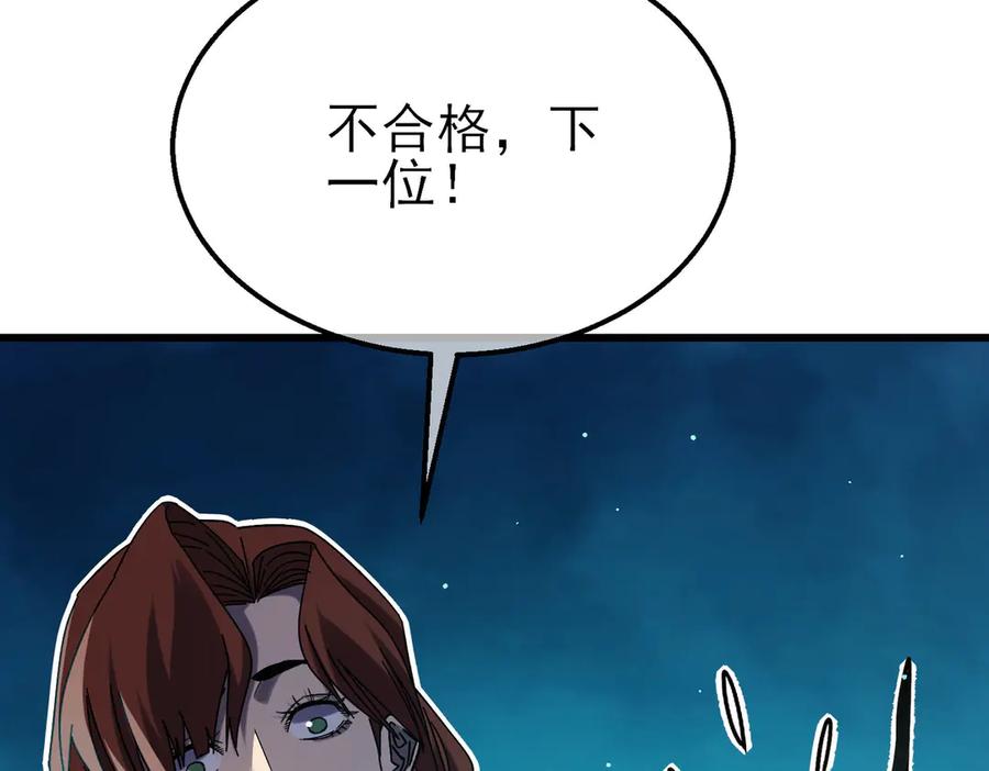 《我靠无敌被动打出成吨伤害！》第45话 入会测试双【甲上】 第20页