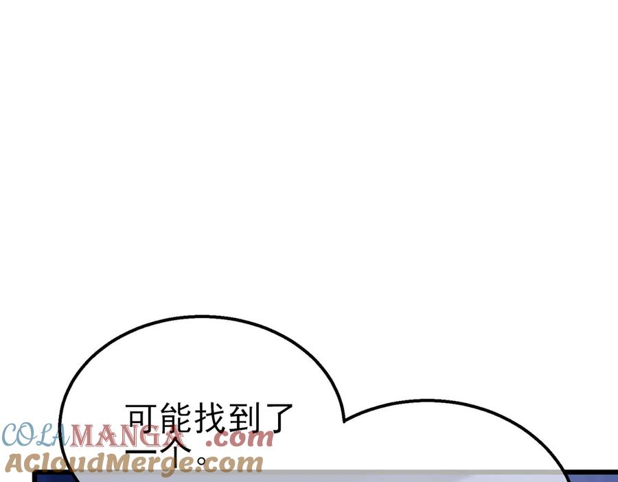 《我靠无敌被动打出成吨伤害！》第45话 入会测试双【甲上】 第85页