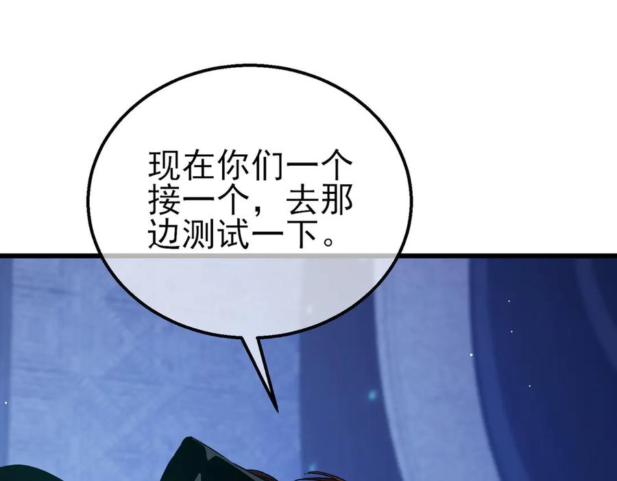 《我靠无敌被动打出成吨伤害！》第45话 入会测试双【甲上】 第30页