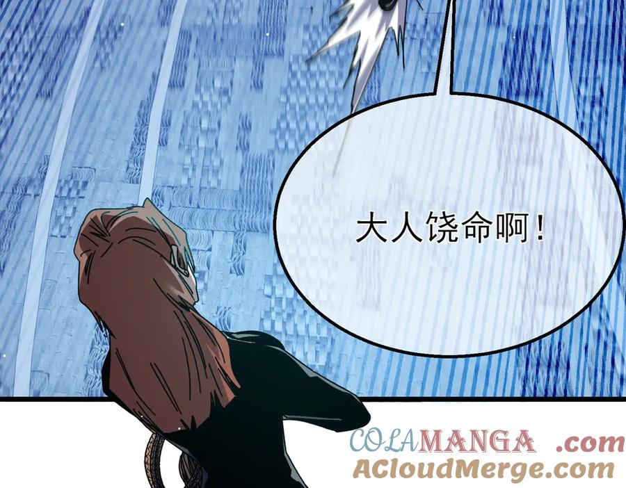 《我靠无敌被动打出成吨伤害！》第45话 入会测试双【甲上】 第49页