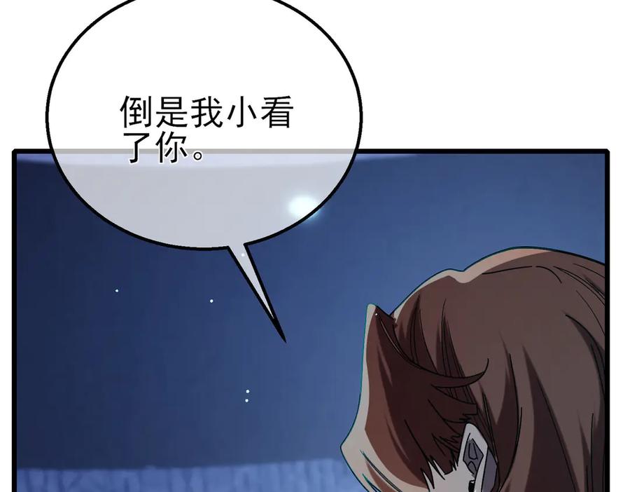 《我靠无敌被动打出成吨伤害！》第45话 入会测试双【甲上】 第70页