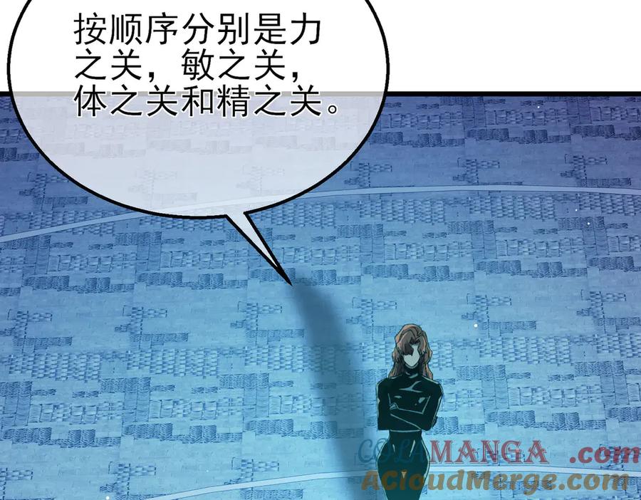 《我靠无敌被动打出成吨伤害！》第45话 入会测试双【甲上】 第73页