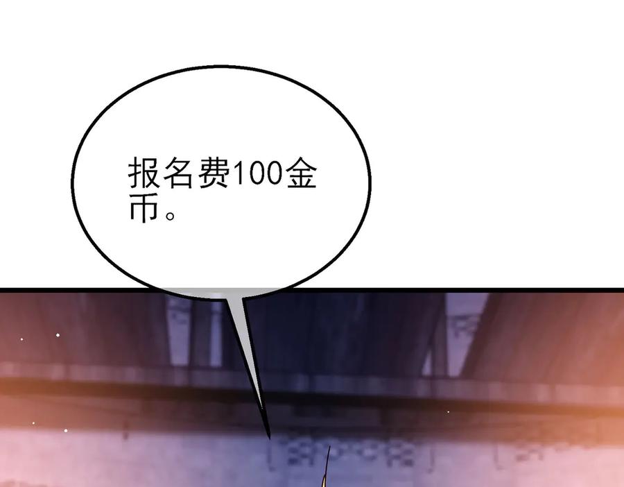 《我靠无敌被动打出成吨伤害！》第45话 入会测试双【甲上】 第11页
