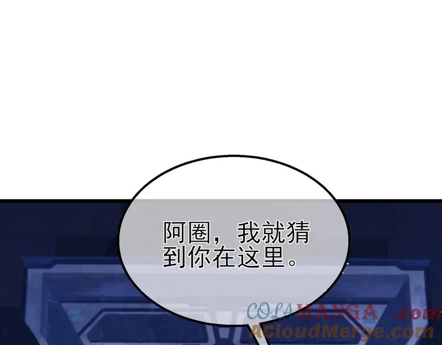 《我靠无敌被动打出成吨伤害！》第45话 入会测试双【甲上】 第81页