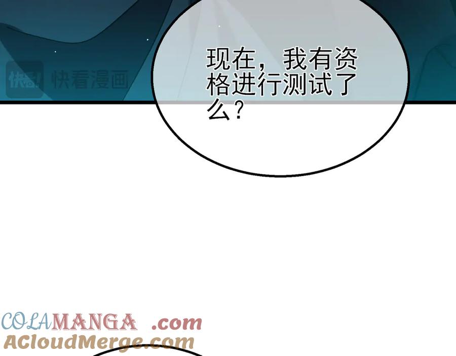 《我靠无敌被动打出成吨伤害！》第45话 入会测试双【甲上】 第69页