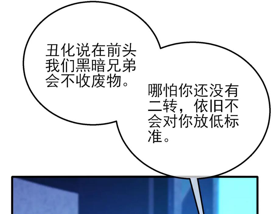 《我靠无敌被动打出成吨伤害！》第45话 入会测试双【甲上】 第56页