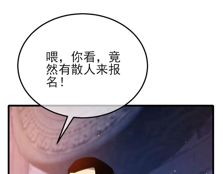 《我靠无敌被动打出成吨伤害！》第45话 入会测试双【甲上】 第8页