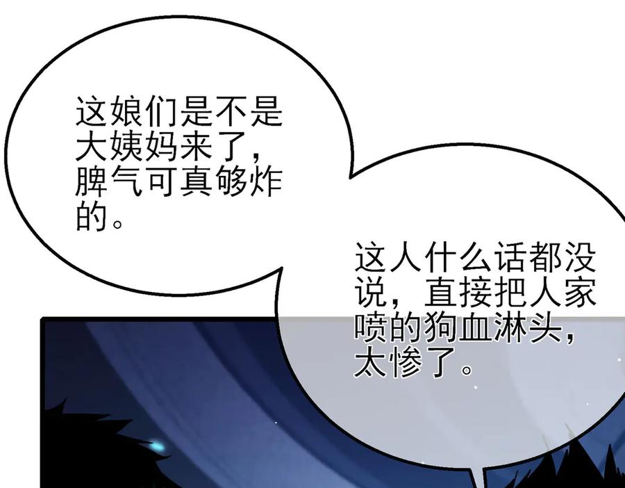 《我靠无敌被动打出成吨伤害！》第45话 入会测试双【甲上】 第23页