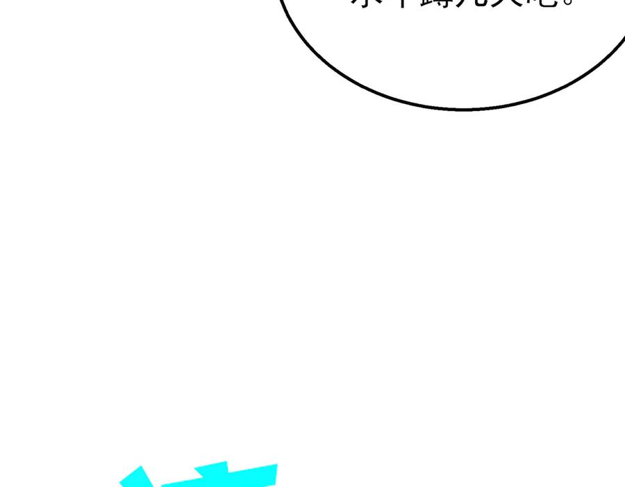 《我靠无敌被动打出成吨伤害！》第45话 入会测试双【甲上】 第59页