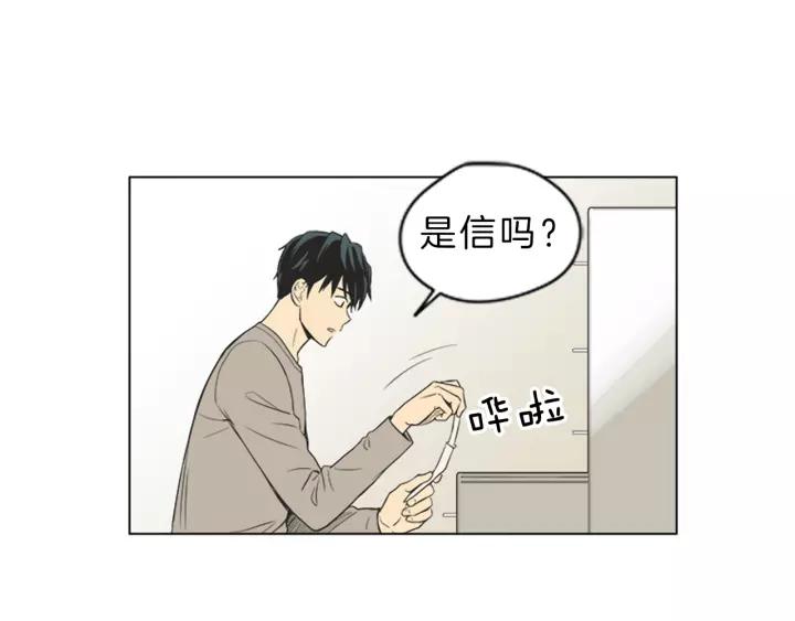 《不能恋爱的房间》第46话 一瞬间的心动 第94页