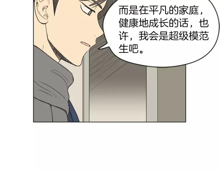 《不能恋爱的房间》第46话 一瞬间的心动 第88页